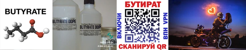 mega маркетплейс  Горбатов  Бутират BDO 33% 