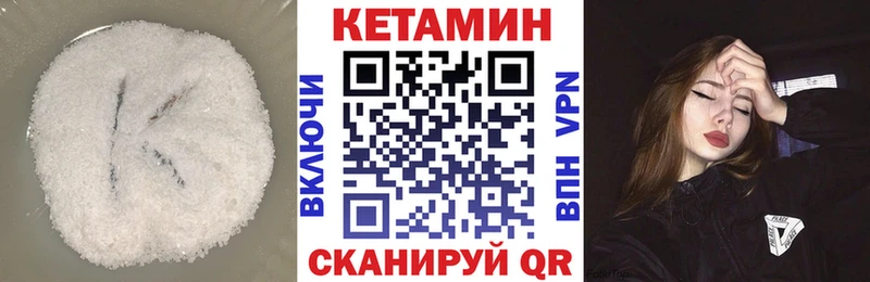 Кетамин VHQ Горбатов