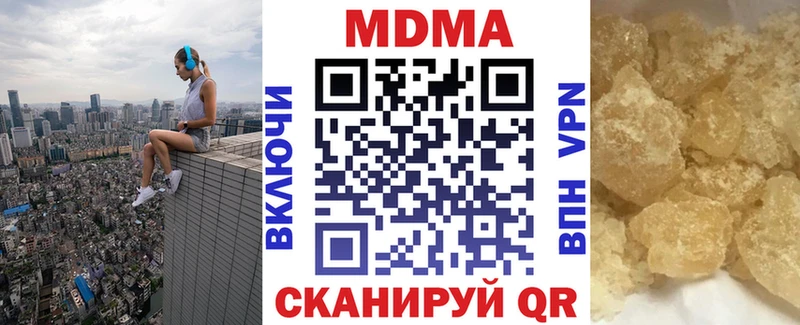 MDMA молли где найти наркотики мега Горбатов