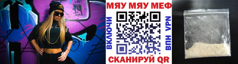 Мефедрон мяу мяу  купить наркотики сайты  Горбатов 