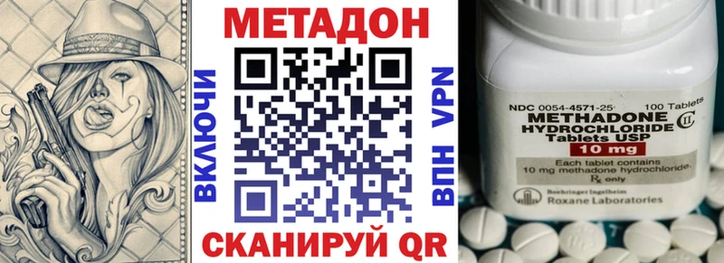 Метадон мёд  Горбатов 